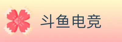 斗鱼电竞 Logo